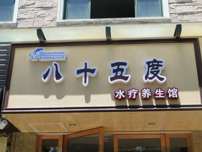 會所客戶